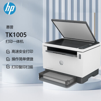 惠普（HP）Tank1005 A4黑白激光一体机 打印 复印 扫描 大粉仓打印机 USB连接（原厂1年上门）