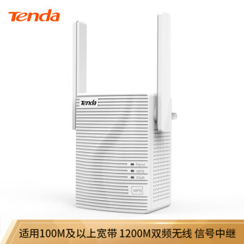 Tenda腾达 A18 1200M WiFi信号放大器 5G双频 无线扩展器 中继器 信号增强器 路由器穿墙伴侣