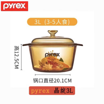 Corelle Brands美国康宁琥珀锅明火直烧玻璃锅电陶炉炖锅汤锅奶锅 百丽pyrex-3L