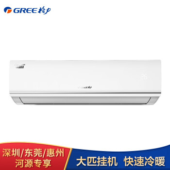 格力(gree) 2匹 定频 绿嘉园 空调挂机 kfr-50gw/(50556)nhad-3