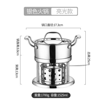 维纳仕 304不锈钢环保油单人酒精炉子小火锅一人一锅餐厅会所小涮锅三层钢厚款