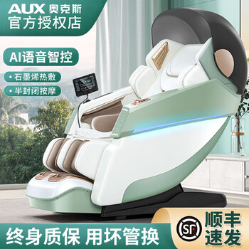 奥克斯官方授权奥克斯按摩椅s500豪华按摩椅家用全身太空舱按摩椅器