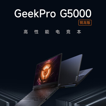 联想（Lenovo）GeekPro G5000 2023游戏笔记本电脑 15.6英寸高性能电竞本(新R7-7840H 16G 512G RTX4050 2.5k高刷高色域屏)
