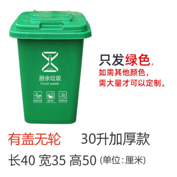 Bear户外塑料环卫桶脚踏物业小区分类垃圾桶  绿色 30升加厚款（有盖无轮）