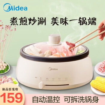 美的（Midea）电火锅自营 家用多用途锅电煮锅电热锅电炒锅 28P151