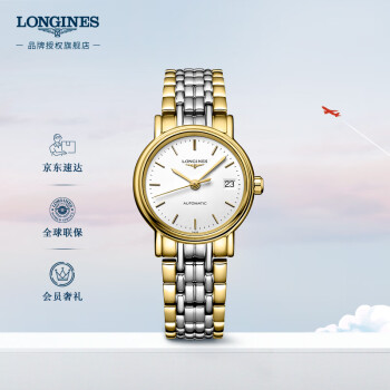浪琴（LONGINES）瑞士手表时尚系列机械钢带女表对表七夕情人节礼物L43212127
