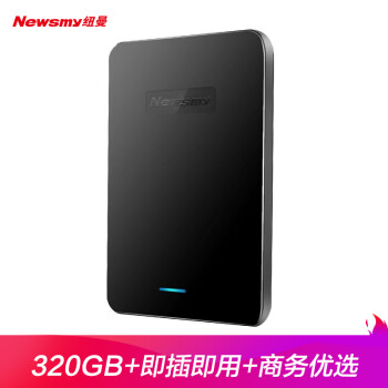 纽曼（Newsmy）320GB 移动硬盘 星云塑胶系列 2.5英寸 星空黑 安全稳定