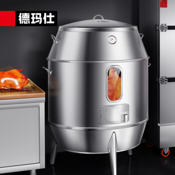 德玛仕（DEMASHI）商用双层木炭烤鸭炉不锈钢加厚保温烤鸡烧鹅烧鸭吊炉 JH-066（木炭款 90cm直径）