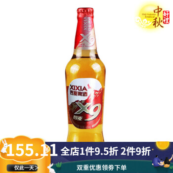 西夏x9宁夏西夏啤酒x9醇麦啤酒12瓶玻璃瓶小麦精酿装黄啤酒熟啤酒