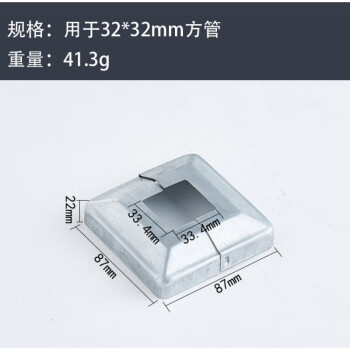 拆分式装饰盖护栏脚盖方管下盖组合式底盖分体式饰盖铁艺遮丑盖用于