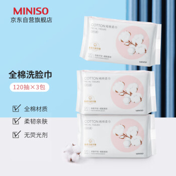名创优品（MINISO）全棉系列洗脸巾一次性棉柔巾干湿两用洗面巾洁面巾120抽*3包