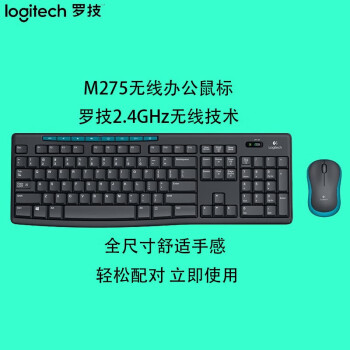 罗技MK270无线键鼠套装10米覆盖商务办公设计制图视频剪辑无限键盘鼠标套件台式机外接笔记本