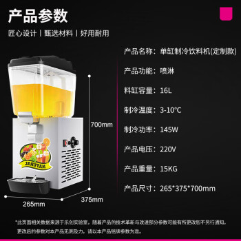 乐创lecon饮料机商用 多功能自助热饮冷饮机 速溶全自动果汁机 单缸单温喷淋DN-312LPL 定制款