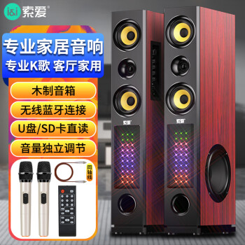 索爱SA-K28内置功放一体音响家庭影KTV音箱套装卡拉ok家用商用会议客厅电视家用蓝牙K歌低音炮