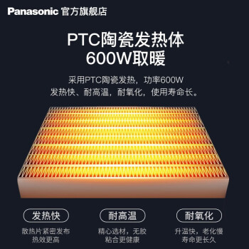 松下（Panasonic）取暖器暖风机办公桌面电暖器小暖气扇轻音恒温简约便携电暖气桌面取暖迷你小巧DS-P0611CW