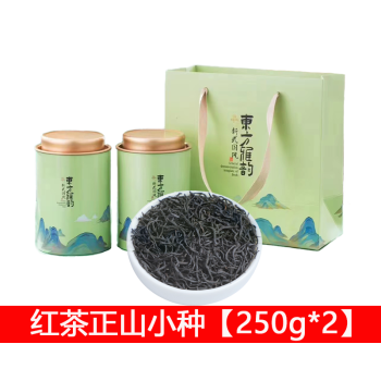 礼茗春 红茶【250g*2】特级正山小种武夷山桂圆香新茶 东方雅韵12号