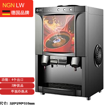 NGNLW 【德国品牌】速溶咖啡机奶茶一体机商用全自动办公冷热多功能饮料机热饮机 台式咖啡+奶茶+热水+常温水