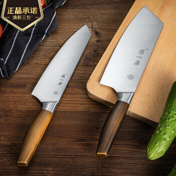 张小泉厨房刀具组合套装二件套切菜刀套装家用小厨刀切肉刀切片刀套刀