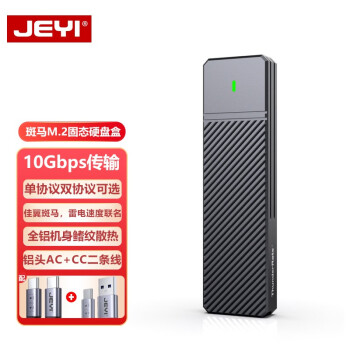 佳翼（JEYI）M.2 NVMe移动硬盘盒 Type-C3.2接口SSD固态硬盘盒子笔记本电脑M2全铝外置盒