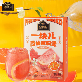 CHALI茶里 冻干冷泡果茶 独立包装 一块儿西柚茉莉绿80g/盒【8g*10包】