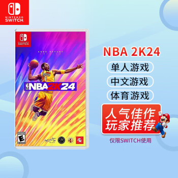 任天堂（Nintendo） Switch游戏卡带NS游戏软件海外通用版本全新原装实体卡 NBA2K24 中文