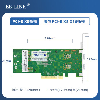 EB-LINK intel E810芯片PCI-E X8 25G双口多模光纤网卡双端口服务器网卡网络适配器支持RDMA