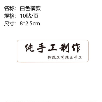 长方形圆形纯手工制作烘焙包装不干胶牛皮复古纸食品封口瓶贴标签贴纸