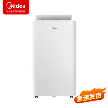 美的（Midea）移动空调 1.5匹单冷变频 家用厨房空调一体机免安装免排水 KY-35/BP3N8Y-PT 企慧购