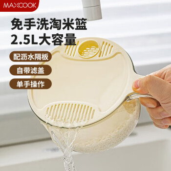 美厨（maxcook）洗菜篮沥水篮 塑料洗菜盆盆筛米筛盆子滤水篮 带盖 白大MCPJ0063