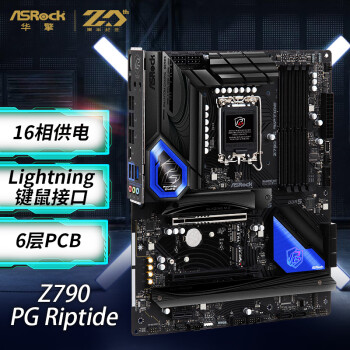 华擎 （ASRock）Z790 PG Riptide 黑潮风暴 支持CPU 14900K/14700K/DDR5（Intel Z790/LGA 1700） 