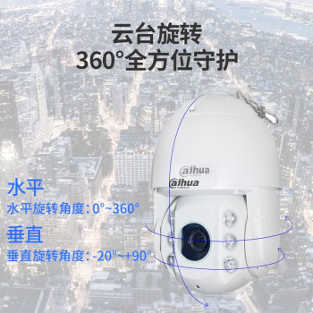 dahua大华400万高清POE供电网络摄像机监控器23倍变焦360度全景户外夜视探头云台球机SD6423-D2P-i