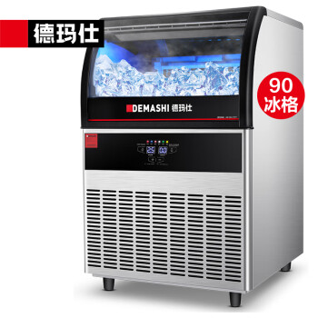 德玛仕（DEMASHI）制冰机商用奶茶店 方冰全自动大型 大容量 家用制冰机 大型造冰机冰块机制冰器 GS-180