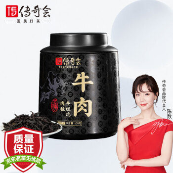 传奇会特级牛栏坑肉桂茶叶大红袍岩茶乌龙茶罐装100g
