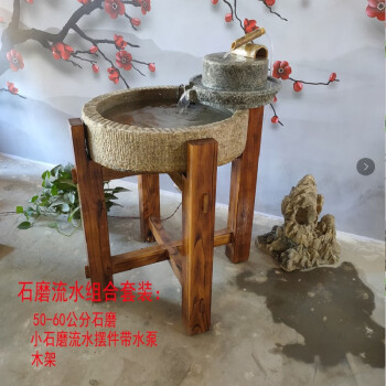 新品套装老石磨流水装饰摆件石槽鱼缸石头聚宝盆流水室内阳台循环水