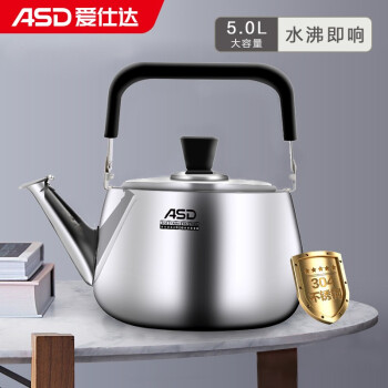 爱仕达 ASD 水壶304不锈钢5L鸣笛开水壶烧水壶燃气电磁炉通用HS05C1Q