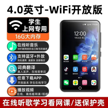 梵沐mp4wifi可上网高中初中学生专用音乐播放器mp3mp5随身听