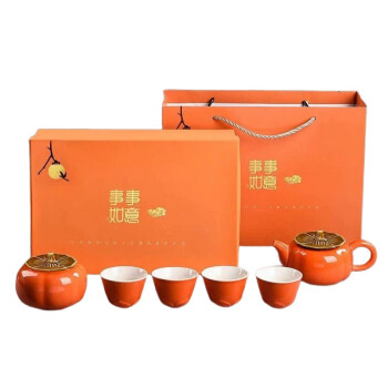 和畅新美 茶杯陶瓷创意柿子事事如意茶具套装