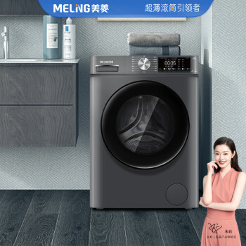 美菱(MELING)10公斤滚筒洗衣机 一级能效全自动自由嵌入 巴氏除菌除螨洗节能省电 G100M14556BX