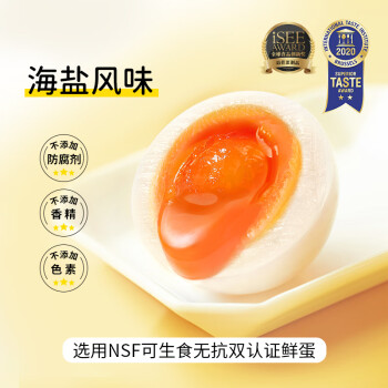 美玉子溏心蛋12枚660g可生食圣迪乐村鸡蛋不含沙门氏菌开袋即食早餐送礼