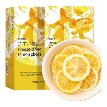 第一江南冻干柠檬片200克【共2盒】蜂蜜柠檬干水果茶独立包装冷泡水花茶叶