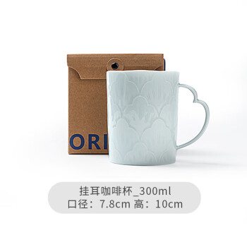 蓝印东方挂耳咖啡杯陶瓷水杯马克杯家用杯子 300ml 【挂耳杯】