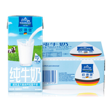 德国DMK进口牛奶 欧德堡（Oldenburger) 低脂高钙  牛奶200ml*24盒 3.5g蛋白质 早餐奶 整箱装