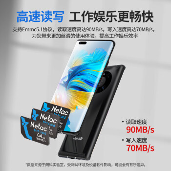 朗科（Netac）64GB NM card (NM存储卡 NM卡) 华为手机内存卡 NP700系列 4K 高速NM卡