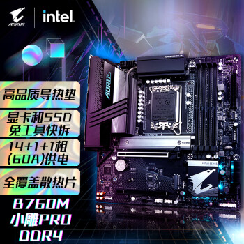 技嘉（GIGABYTE)小雕PRO B760M AORUS PRO DDR4 主板支持CPU 1390013700KF Intel B760 LGA 1700