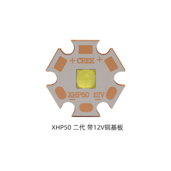 灯珠xhp50-2 xhp70-2灯珠20w30w大功率led灯珠12v高亮度 xhp50二代带