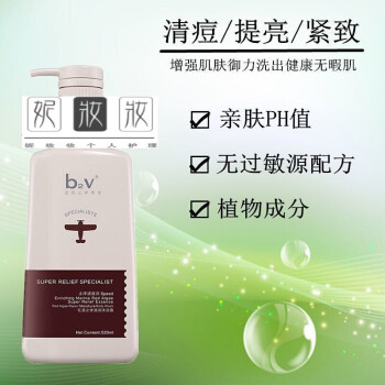 b2v洗头水b2v绿藻香氛洗发乳墨藻洗发水护发膏红藻洗发 红藻止痒滋润