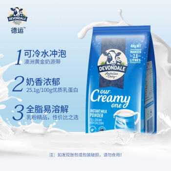 德运澳大利亚原装进口 调制乳粉400g袋装 全脂成人奶粉
