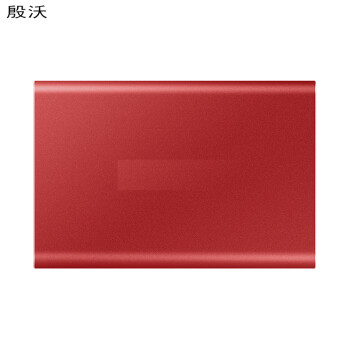殷沃/三星（SAMSUNG） 2TB PSSD NVMe传输速度1050MB/s 超薄时尚 T7 红色 2TB