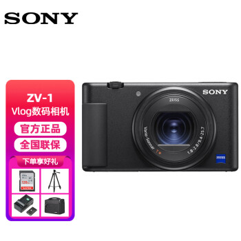 索尼（SONY）ZV-1 Vlog数码相机 4K视频/美肤拍摄（ZV1）黑色（含128G卡+备用电池 充电器+三脚架+相机包）
