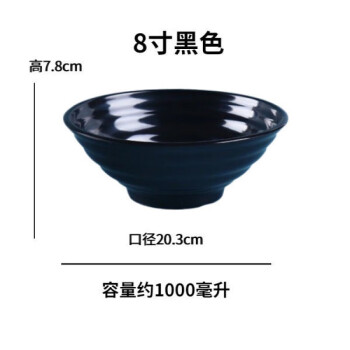 则变密胺面碗商用塑料仿瓷碗汤粉面馆专用碗 黑色 8寸(20.2cm)